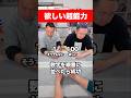 1番欲しい超能力は何？ #イトゲーム #時止め #ボードゲーム #劇団スカッシュ #40代の大冒険