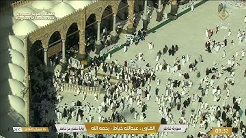 سورة فاطر  بصوت القارئ عبدالله خياط.