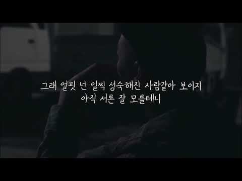 E SENS - What's Love (Unreleased Track) / Lyrics (Comments are accurate)