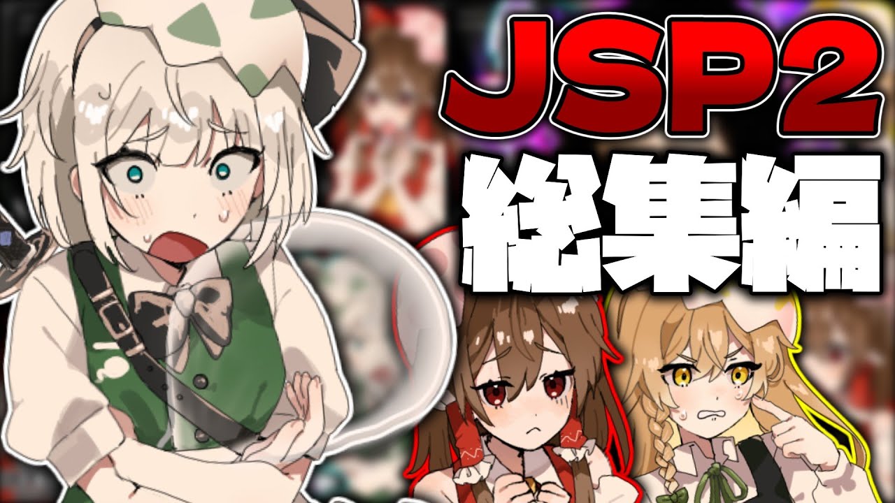 【ゆっくり実況】一気見！心霊現象だらけの事故物件を監視するホラゲー　『日本事故物件監視教会2』　part1～part5【総集編】