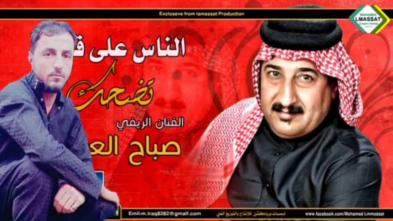 تسجيلات غازي ابو عباس العبادي الفنان صباح العماري الاتنسه الشتراك 97811845025