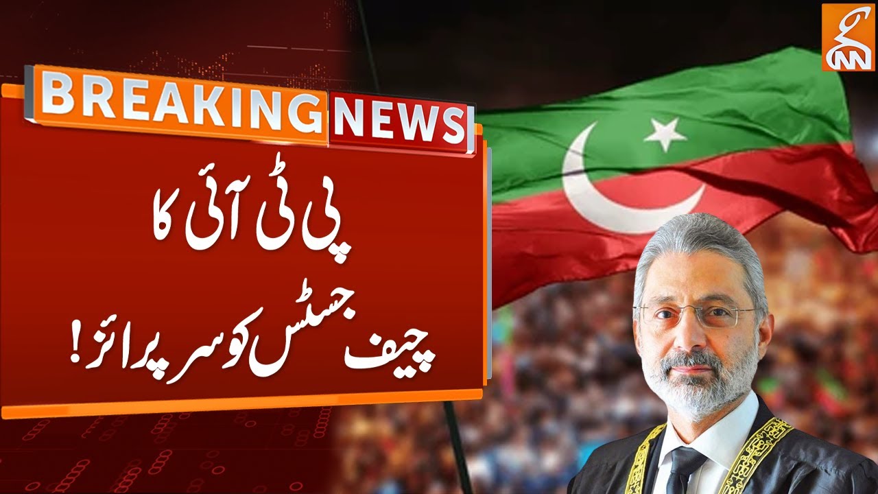 PTI big Surprise to Chief Justice | Breaking News | GNN - YouTube