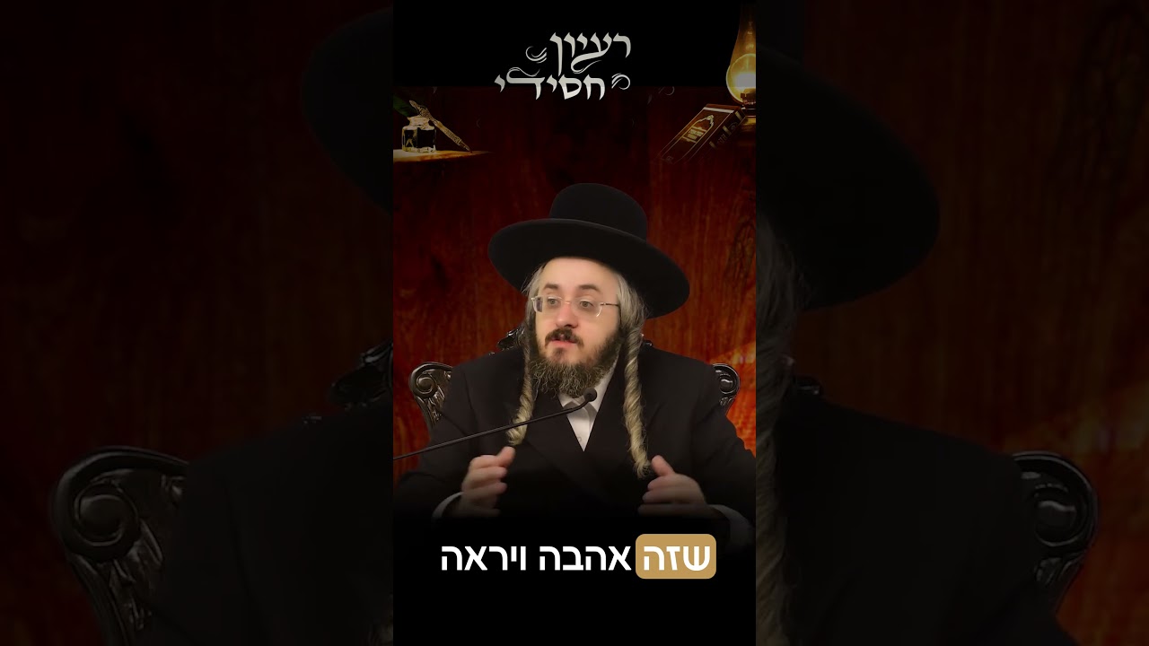 הרב מנחם מנדל פומרנץ | פרשת תצוה • יום חמישי •