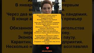 Весна 2020-го: страна на карантине, а правительство ведёт он