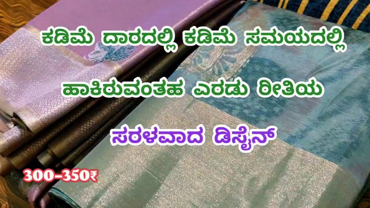 Beautiful design in short time #trending #saree #bridalsaree #beautiful 