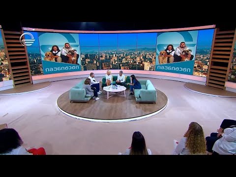 იმუნიტეტი - 23 სექტემბერი, 2023 წელი