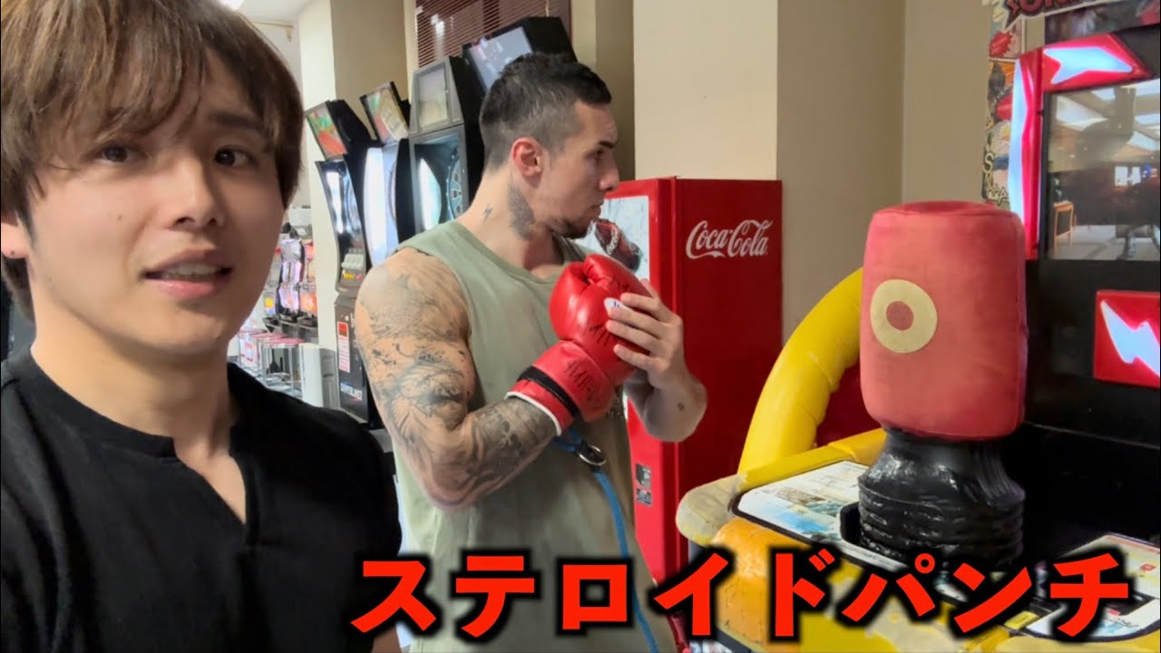 【格闘技界で1番のパンチ力】木村ミノルをパンチングマシーンさせたら前代未聞のパンチ音で店内がどよめいた。