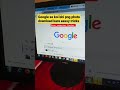 Computer and laptop me google se Koi photo download kaise Kre 🖥️ ✅ #shorttrick #trending #ytshorts