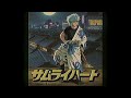 サムライハート (Some Like It Hot!!)/ SPYAIR (90年代) | Samurai Heart - SPYAIR (90s Retro Anime Style)