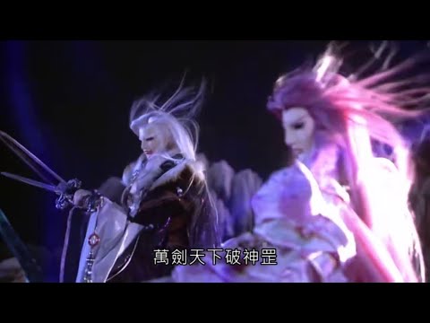 霹靂天越-君奉天逆神再賭命 雙皇再現雙劍毀