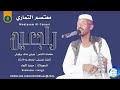 جديد      الفنان معتصم التماري سمعها