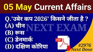 Next Dose2976 | 05 May 2026 Current Affairs | Daily Current Affairs | Current Affairs in Hindi