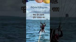 사이판 마나가하섬 투어로 패러세일링을 타보다
