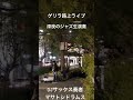 深夜のゲリラ路上ライブ #サックス #ジャズ #路上ライブ