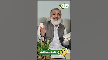 ارزش ایمان به الله 
