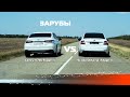 #1 заруба Camry V70 Stage 1 330 л.с. против Skoda Octavia 1.8 МТ Stage 1 250 л.с./ Источник Мощности