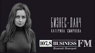 Business FM, Нижний Новгород – «Бхаджан»