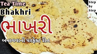 ક્રિસ્પી ભાખરી બનાવવાની રીત | Gujarati Bhakhri Recipe |  Kathiyawadi Bhakhri.भाखरी बनाने की विधि।