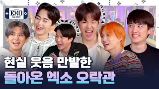 [엑소오락관 시즌2ㅣTeaser] 돌아온 엑소오락관 시즌2 (The New EXO Arcade Season 2)