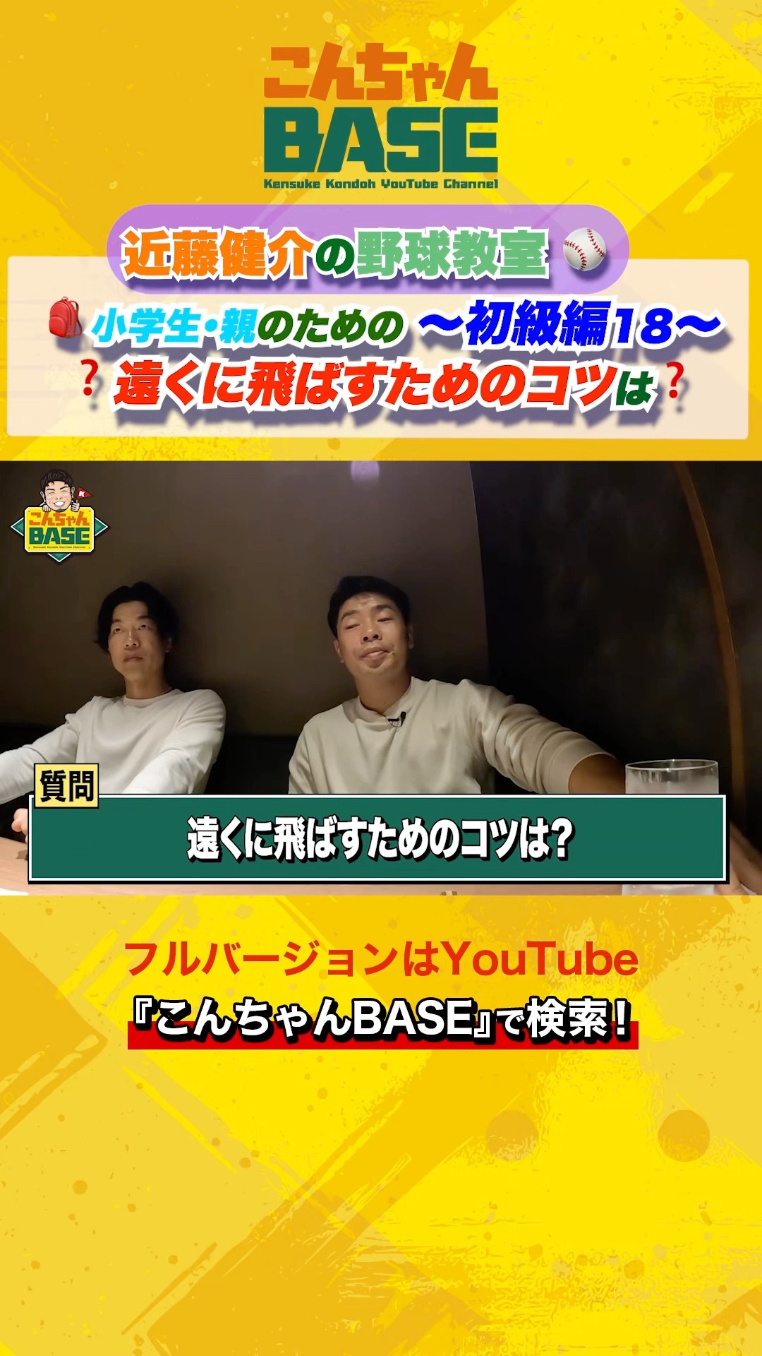 こんちゃんBASE - YouTube
