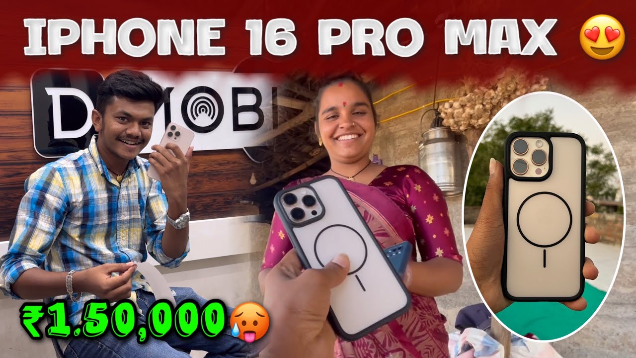નવો IPhone 16 Pro Max (512 GB) લઈ લીધો 😍 | ₹1,50,000 નો ફોન 🥵