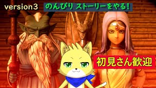 2024/10/05ドラゴンクエスト10 オンライン】part52/ドラクエ10初心者！バージョン3のストーリーをやるぞ～！！4つ目のの世界の続き！初見さん歓迎！【チョヒロ/Vtuber】