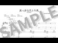 コレサワ - 真っ赤な爪と牛乳 (TAB譜サンプル)