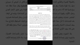 هذا فرضي للفصل الثاني في اللغة العربية #04متوسط /محمد أبو شاكر لعبودي