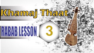 Rabab Lesson 3 | Khamaj Thaat on Rabab
