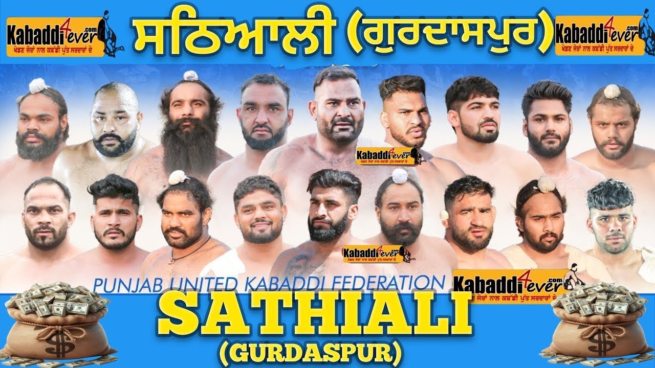 🔴LIVE:- SATHIALI| GURDASPUR| KABADDI CUP LIVE KABADDI CUP TODAY|PUNJAB| KABADDIFOREVER