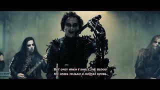 CRADLE OF FILTH - Lilith Immaculate (lyrics + перевод)