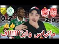 الرجاء يلحق أول هزيمة بالماص هذا الموسم وينقض على الصدارة الوداد يعود لسكة الانتصارات