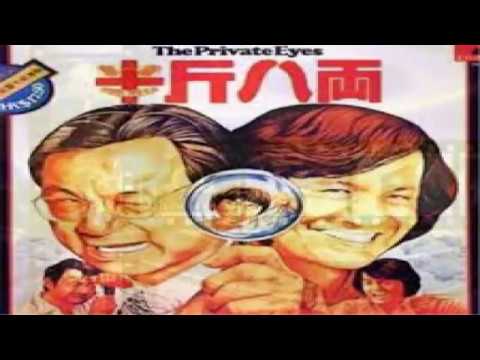 半斤八兩 Dj 許冠傑 Dj Pw Remix 粵 