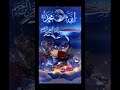 ali ali maula#account #like #song a#whatsappstatus #shortvideo #edit #reels #like #love