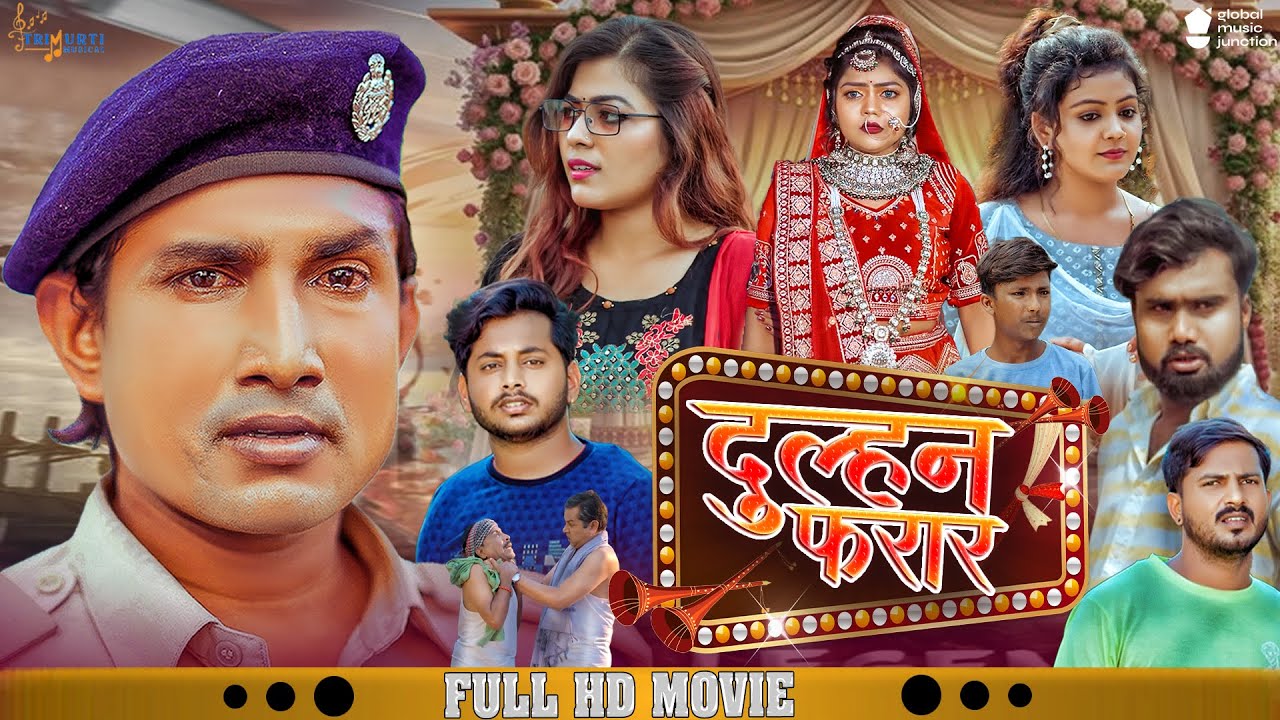 #Video | दुल्हन फरार | Dulhan Farar | #Mani Meraj | Vannu D Great | Baby Kajal | Bhojpuri Movie 2026