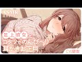 【KU100/ASMR/耳かきボイス】年上彼女とコタツでのんび～り耳かきお正月