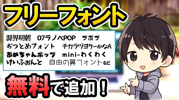 Tjaplayer3 フォント
