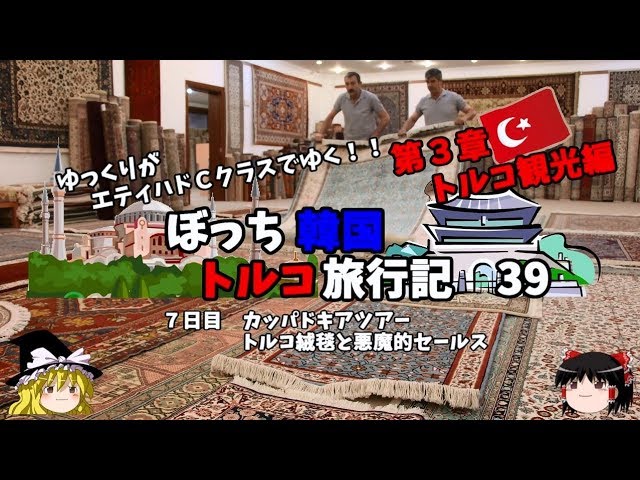 トルコ絨毯 保証書付 値下げ交渉承ります 潔