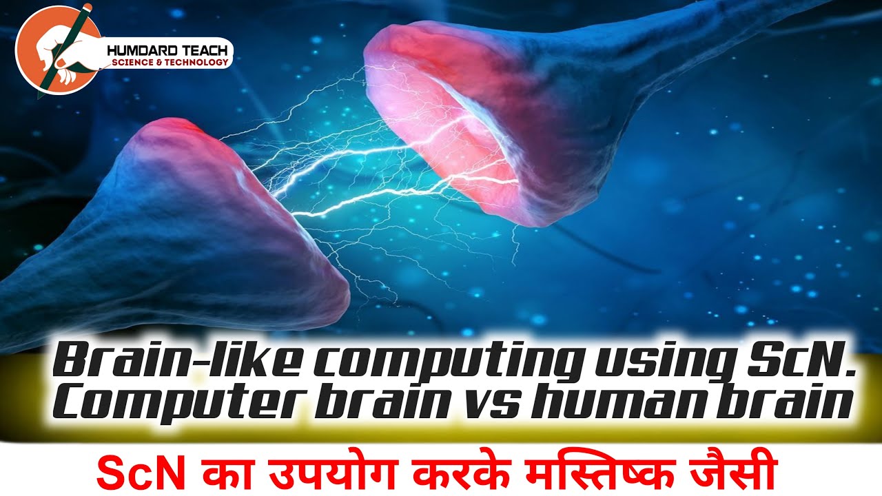 Brain-like computing using ScN. Computer brain vs human brain. - YouTube