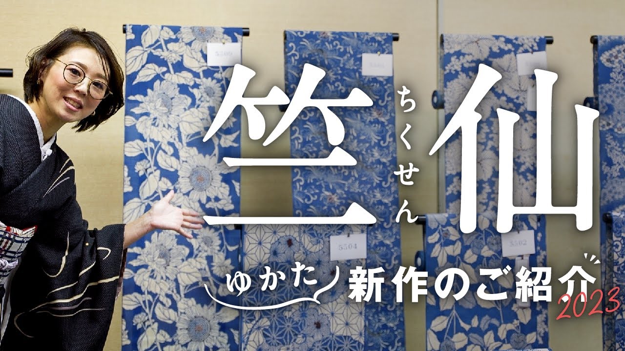 竺仙 綿絽 たてる 【超美品】蔓桔梗浴衣 グリーン***石原さとみさん