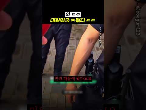 와 ㄹㅇ 대한민국 ㅈ됐다 ㄷㄷ thumbnail