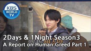 2Days & 1Night Season3 : A Report on Human Greed Part 1 [ENG, CHN, THA / 2019.02.24]