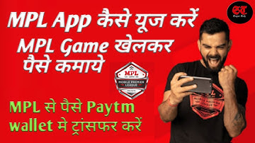 mpl app se paise kaise kamaye | mpl game kaise khele | एमपीएल से पैसे कैसे कमाए