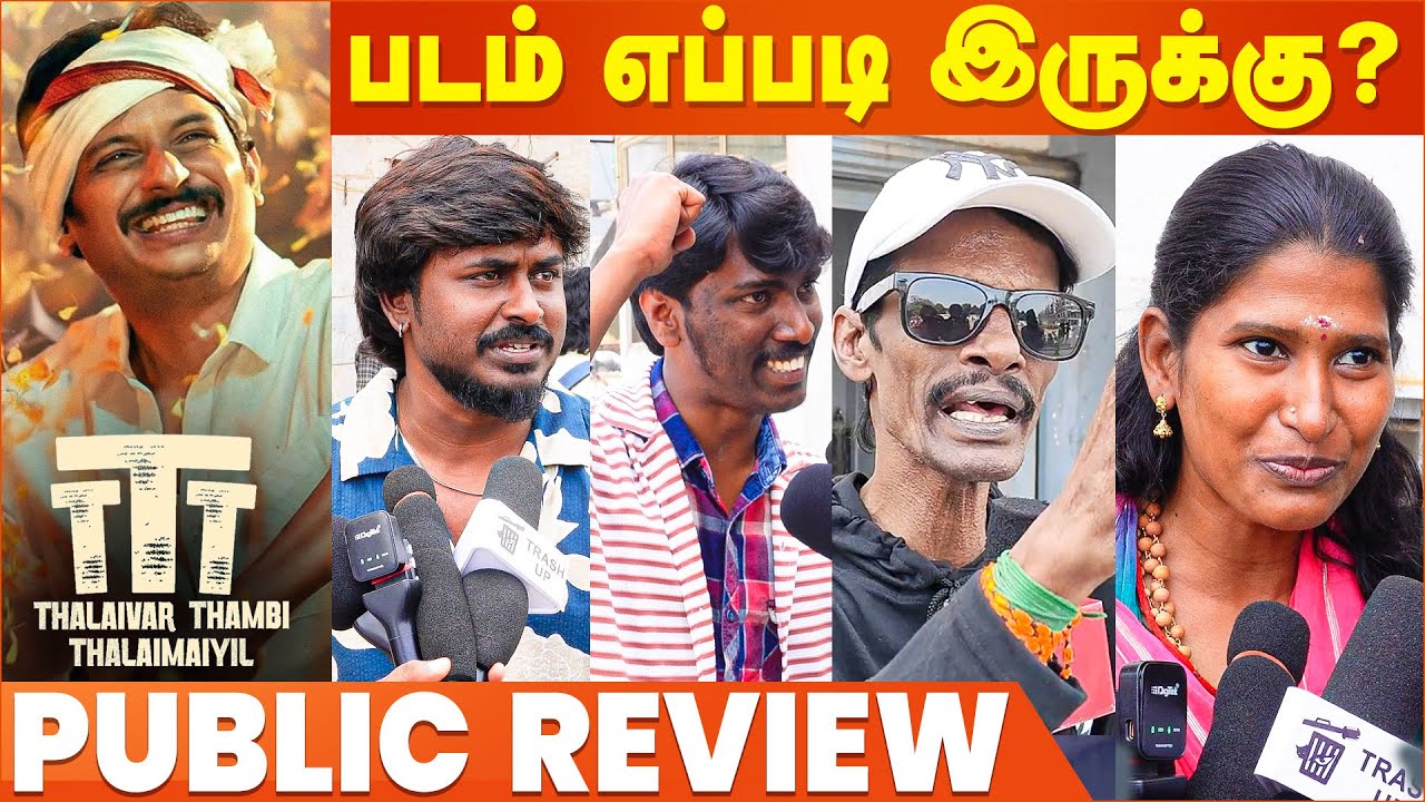 Thalaivar Thambi Thalaimaiyil Public Review | Jiiva | Nithish Sahadev