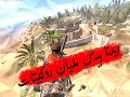 رست ريدنا بيس مليان روكيتات rust