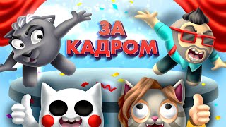 ЧТО У НАС ПРОИСХОДИТ ЗА КАДРОМ В ИГРЕ ROUNDS? УГАРНАЯ БИТВА КОЛОБКОВ #deadem  #rounds