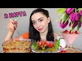 ПОЗОВИТЕ ДИРЕКТОРА / ИСТОРИЯ С РАБОТЫ / MUKBANG ЖЮЛЬЕН / Ayka Emilly