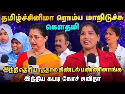 நடிகர், நடிகைகள், சமூகப் போராளிகள் பங்கேற்ற ஆனந்த விகடன் நம்பிக்கை விருது விழா - RED CARPET part 1