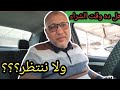 اسباب نزول اسعار السيارات الجديده 