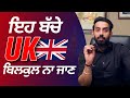 UK Student Visa | 2021 Major Intake